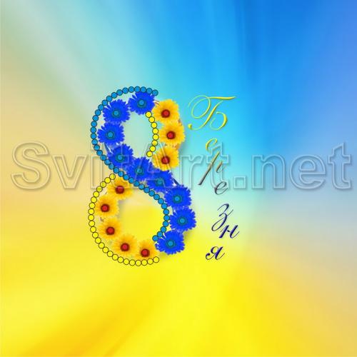 The eighth of March on a yellow-blue background - M-043