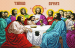 Icon - The Last Supper, signed - SI-623
