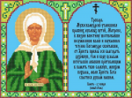 Holy Blessed Matrona - BK-002