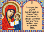 Psalter with St. Mary and Jesus - BK-011