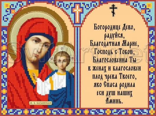Psalter with St. Mary and Jesus - BK-011